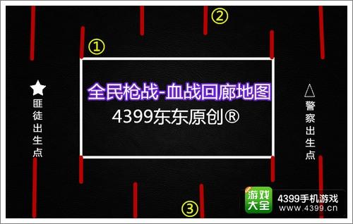 全民枪战-血战回廊1V1打法