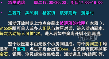 打宝倒卖两不误,揭开幸运异人的赚钱日常