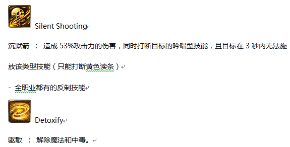 【神射守】技能详细介绍