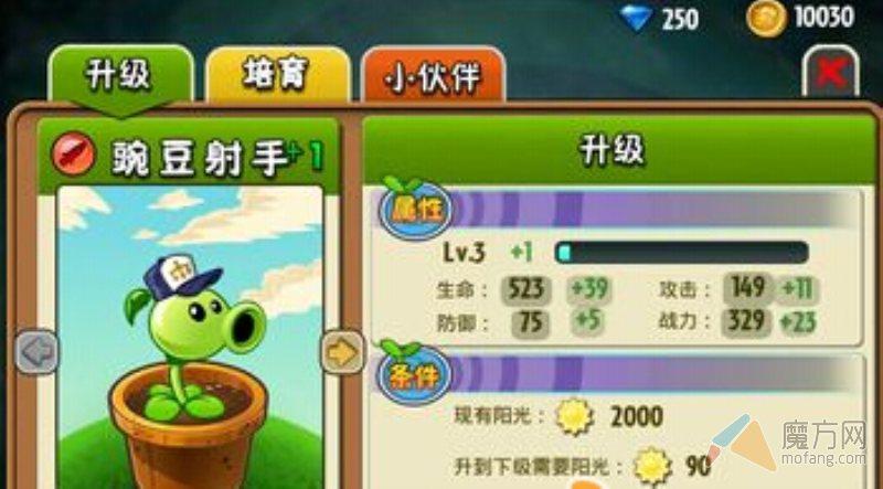 植物大战僵尸全明星植物养成系统全介绍