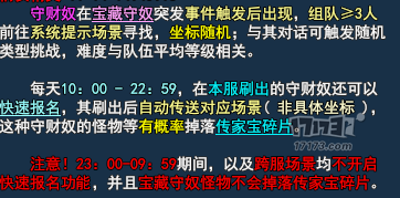 打宝倒卖两不误,揭开幸运异人的赚钱日常