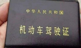 天津驾驶证到期了怎么换证（天津驾驶证到期了换证程序） 