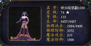 魔域100RMB一只副宝宝 合一次涨2分