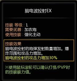 龙之谷重炮攻略 私人加点输出手法分享