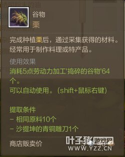 50级皮甲制作光彩润泽的油所需要的炼金材料