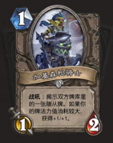 信仰与妥协之术士篇 手牌术也能玩转otk