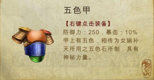 侠客风云传-武器大师养成攻略