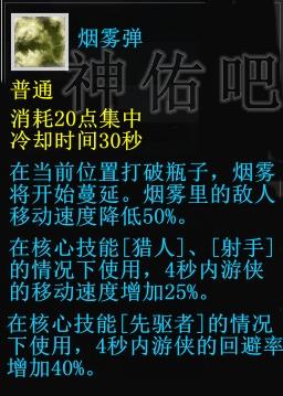 神佑2测技能系统详解 关键字组合技与核心技