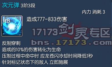 剑灵国服新职业咒术师完整测评