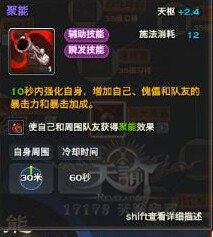 天谕炎天职业升级与加点攻略