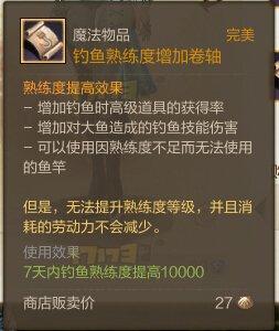 上古世纪普通钓鱼入门心得