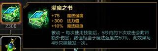 SMITE神之浩劫广寒仙子嫦娥竞技场攻略