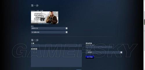 侠盗猎车手5-Steam已付款显示购买失败解决办法