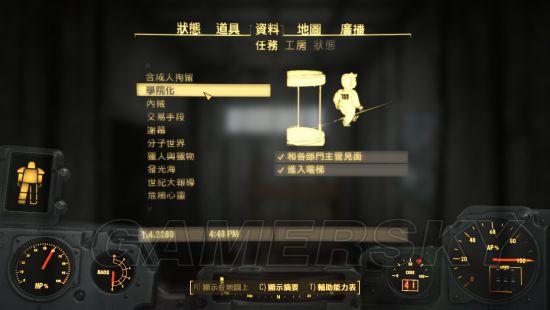 辐射4-民兵路线结局达成图文攻略