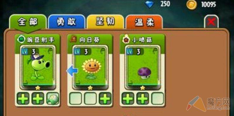 植物大战僵尸全明星植物养成系统全介绍