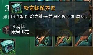 GW2哈克蛙历史学家收藏图文成就指南