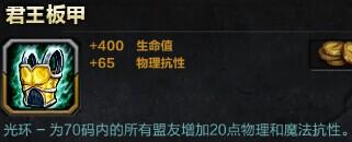 Smite神之浩劫战神阿瑞斯出装加点攻略