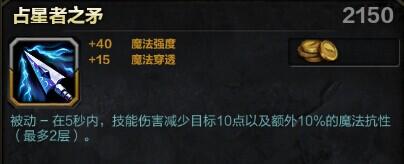 Smite神之浩劫战神阿瑞斯出装加点攻略