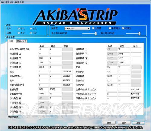 秋叶原之旅2-操作设置界面汉化一览