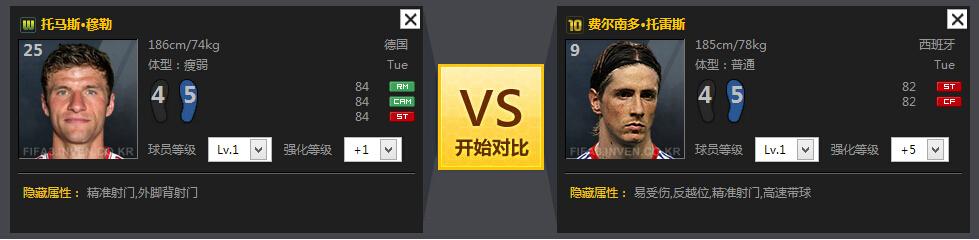 FIFA online3 完美的渗透型前锋 W卡穆勒