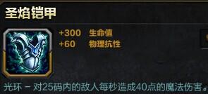 Smite神之浩劫战神阿瑞斯出装加点攻略