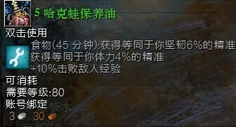 GW2哈克蛙历史学家收藏图文成就指南