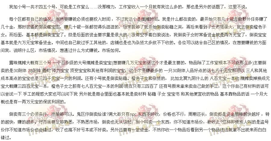 要赚钱必须也要投入时间 天龙学生党分享赚钱方法