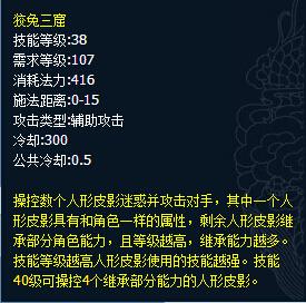 刀客绝技加强:分身时间及冷却与秘术相关