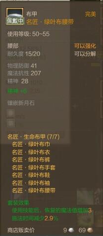 上古世纪辅助王者神之使者 防具篇