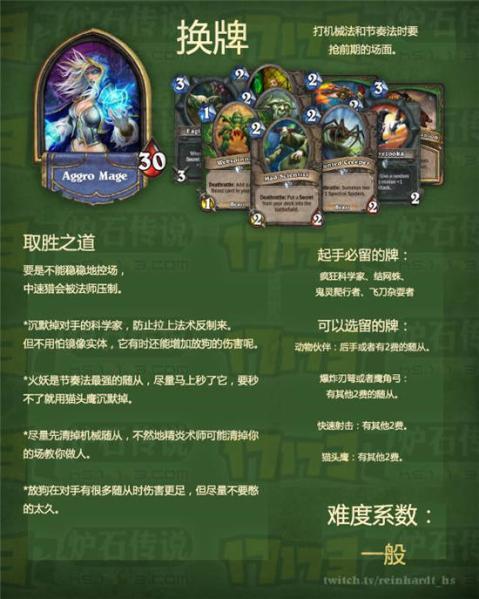 Reinhardt中速猎卡组 登顶美服传说第一