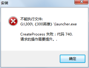 300英雄安装失败 游戏安装失败怎么办