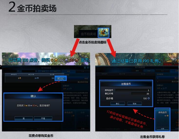 《TERA》高手进阶之个性系统