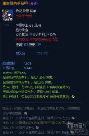 《TERA》顶级PVP装备亮相 属性造型抢先看(1)