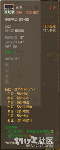 上古世纪辅助王者神之使者 防具篇