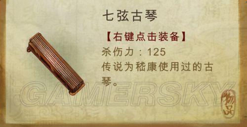 侠客风云传-武器大师养成攻略