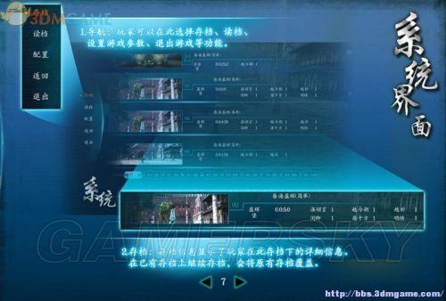 仙剑奇侠传6-全宝箱位置收集图文攻略_系统教程-系统界面