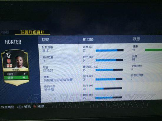 《FIFA 17》故事模式通关心得解析