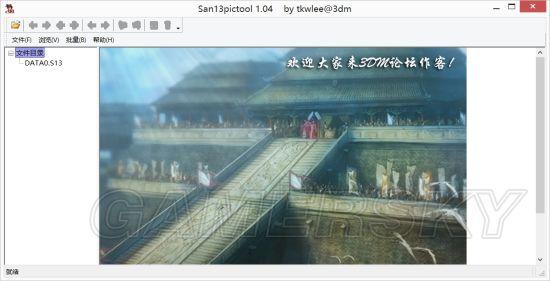 《三国志13》新武将双立绘制作图文教程