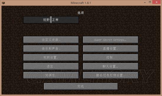 《我的世界》新手入门图文攻略_模式与界面