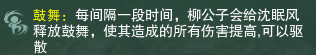 25人沈眠风打法攻略 三种火圈安全点分享