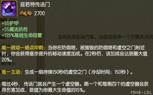 防御塔败给虚空兽？版本辅助竟成推塔王