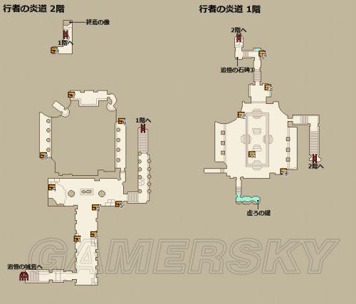 《龙之信条：黑暗觉者》黑咒Lv3物品位置