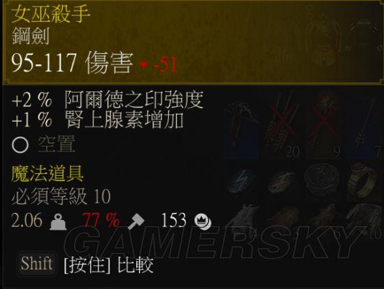 《巫师3》各钢剑银剑图鉴及获得方法一览