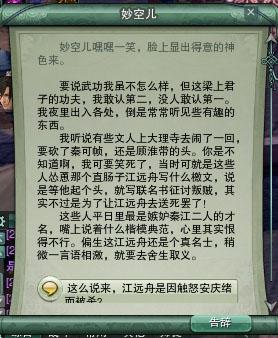 图解风骨霸刀版本新洛阳“洛城旧笛记”成就