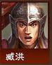 《三国志13》已知新武将四维及异族势力介绍