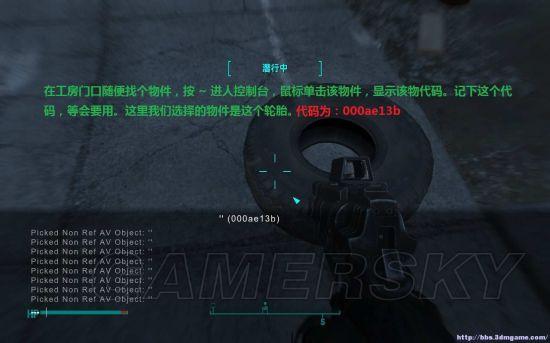 辐射4-放置装满武器装备的箱包图文教程