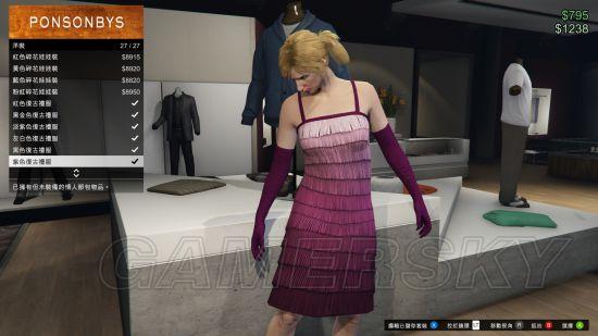 《GTA5》今年及去年情人节服装对比