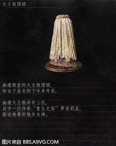 《黑暗之魂3》罗莎莉亚和太阳王女关系详解