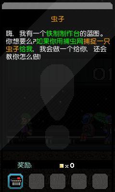 《星界边境》升级技巧及任务玩法图文攻略