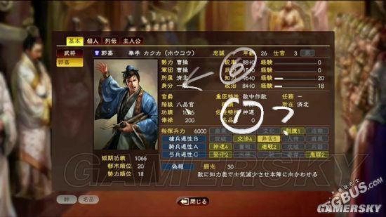 《三国志13》武将头像类型及细节改动分析